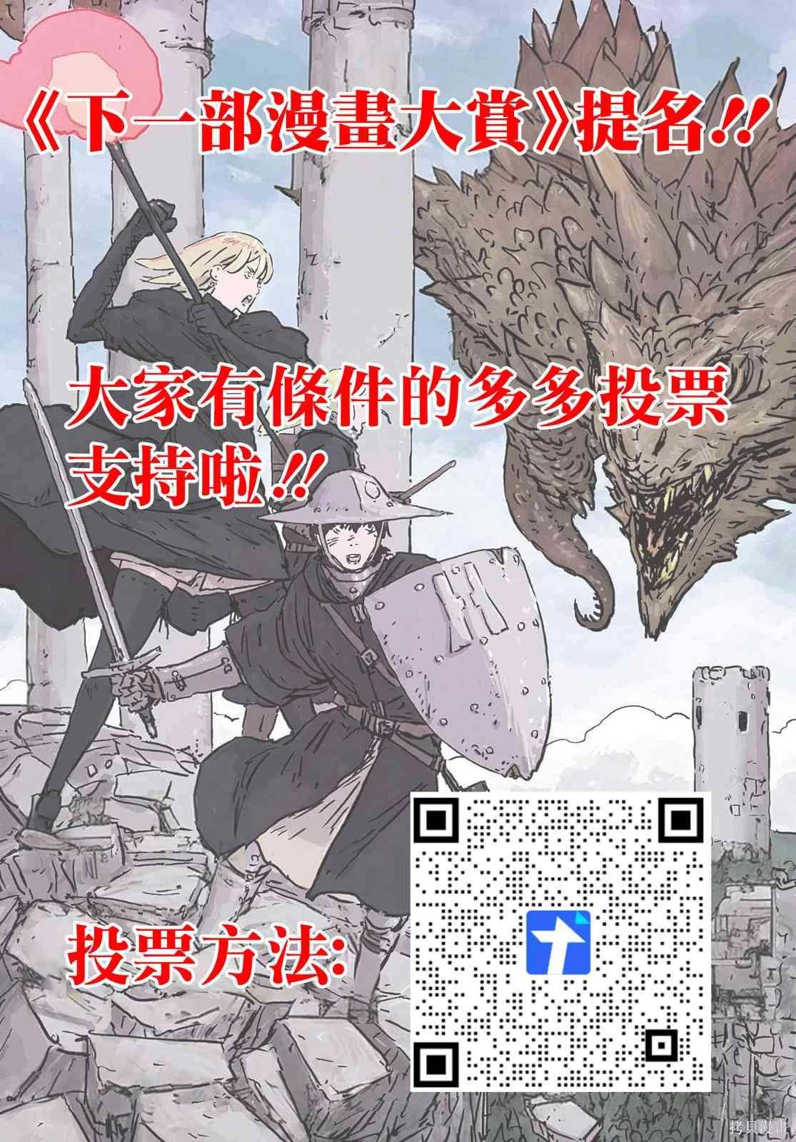塔之汀团购漫画,第8话1图