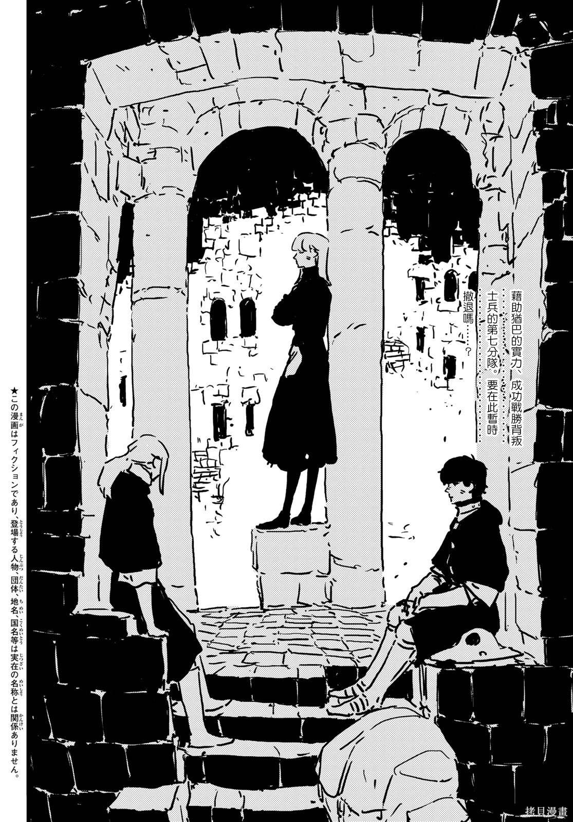 塔之汀团购漫画,第8话3图