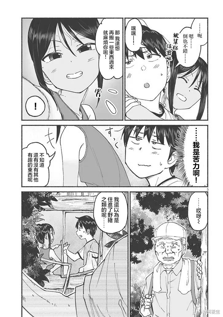 第13话4