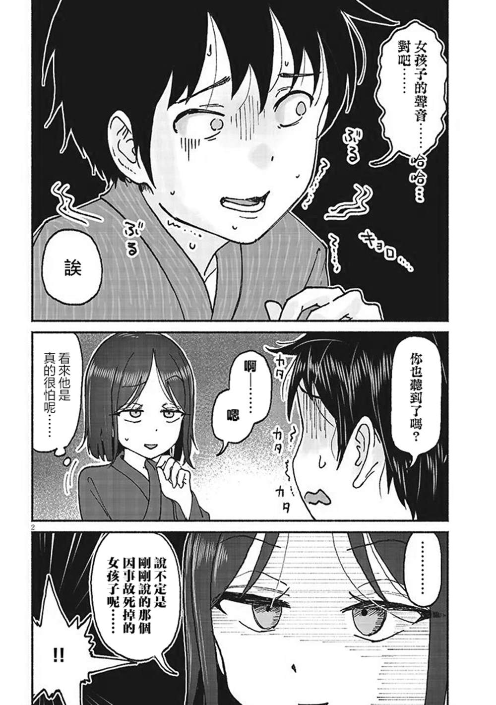 第17话1