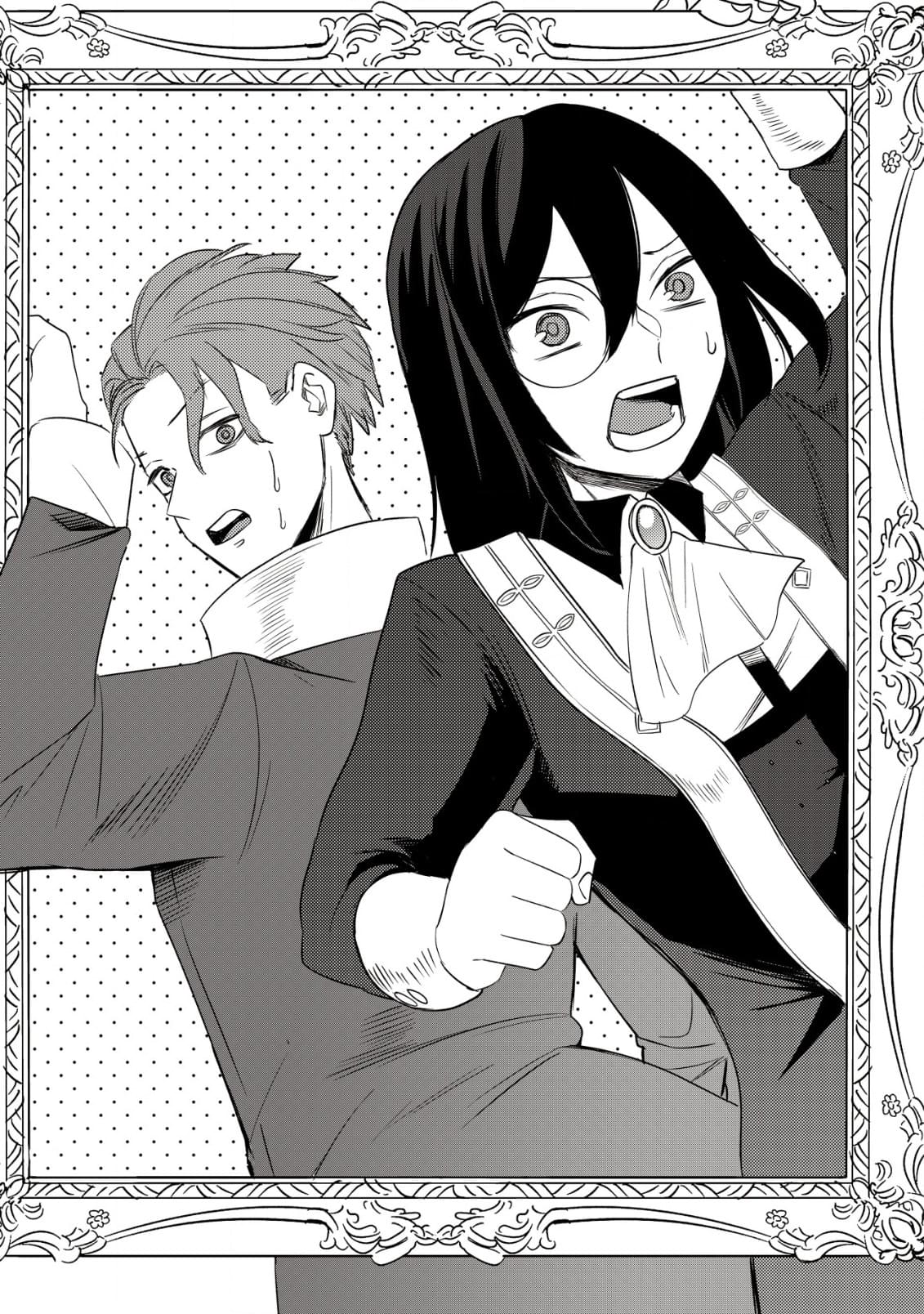 我想要王子漫画,第5话2图
