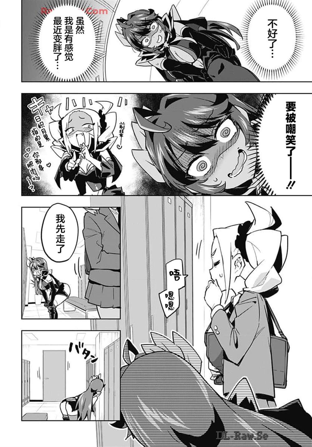 魔法少女201作者漫画,第16话2图