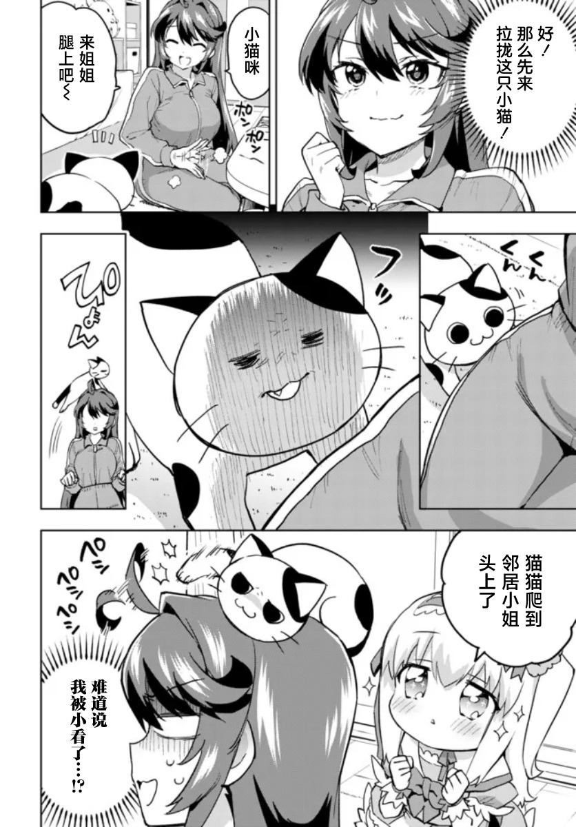 第20话3