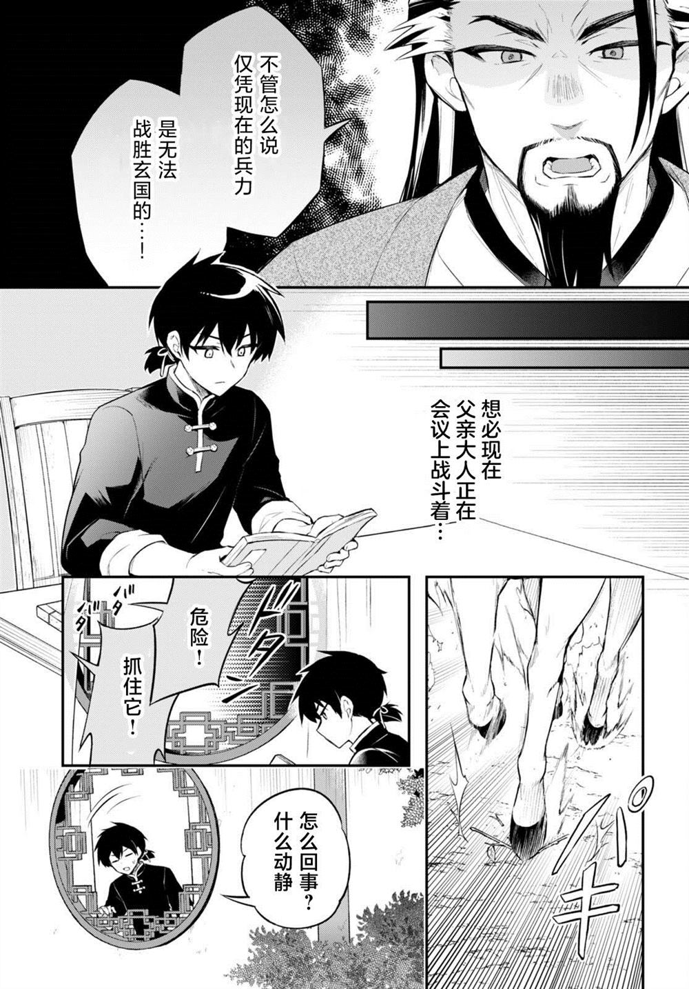 第5话4