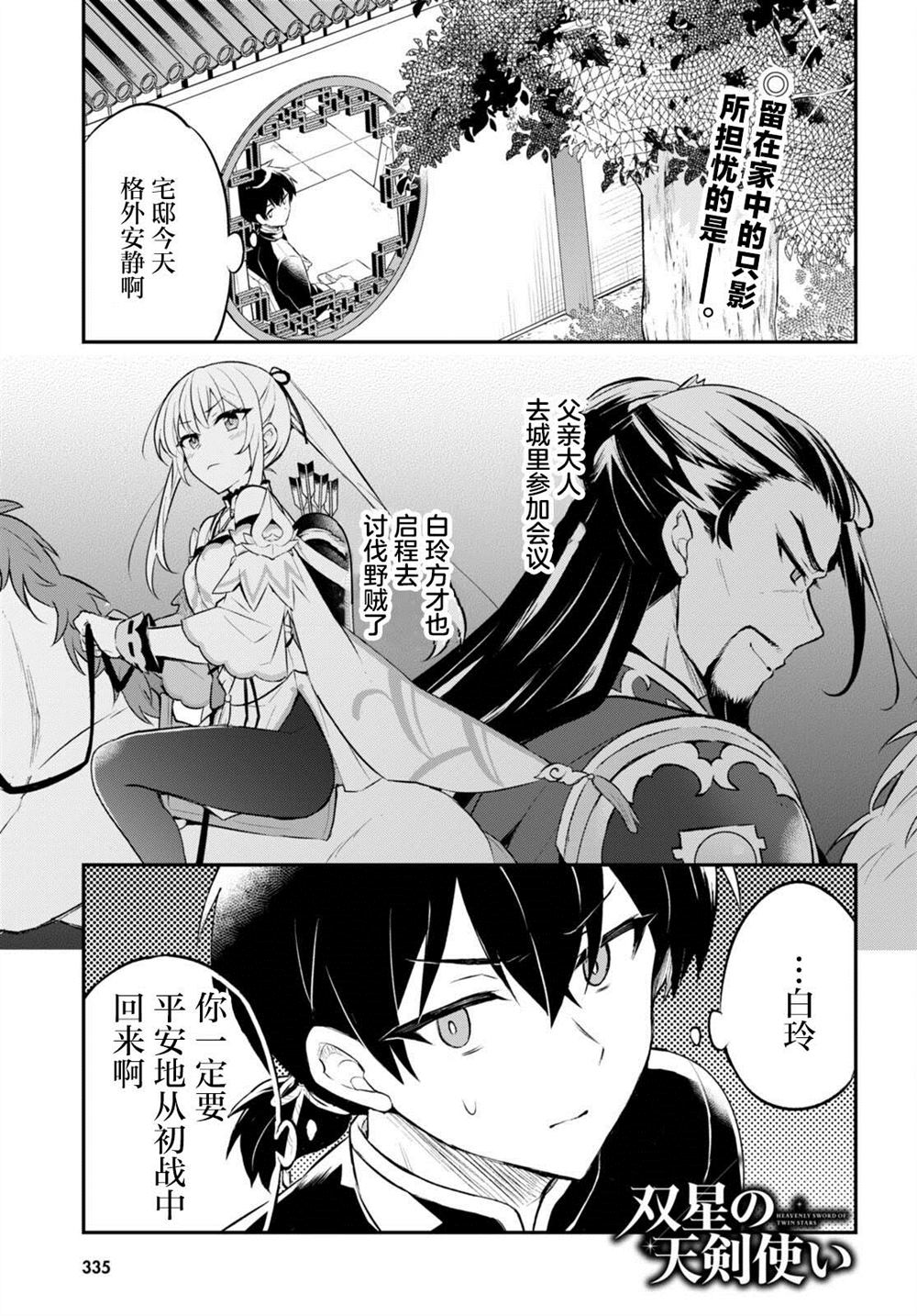 第5话0