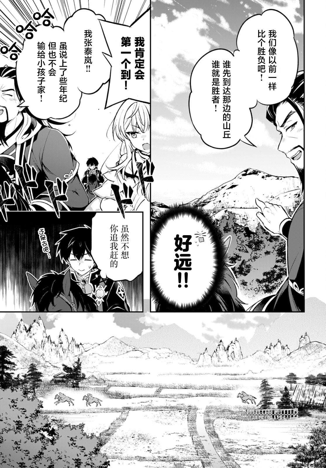 双星的鞋子容易开胶吗漫画,第4话3图