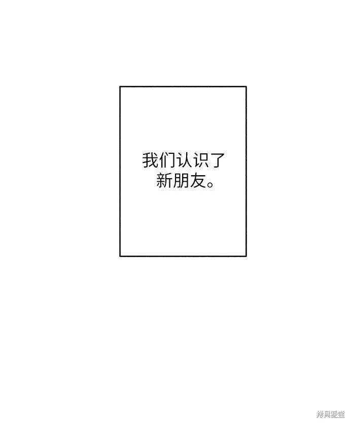 初恋属于前任吗漫画,第71话5图