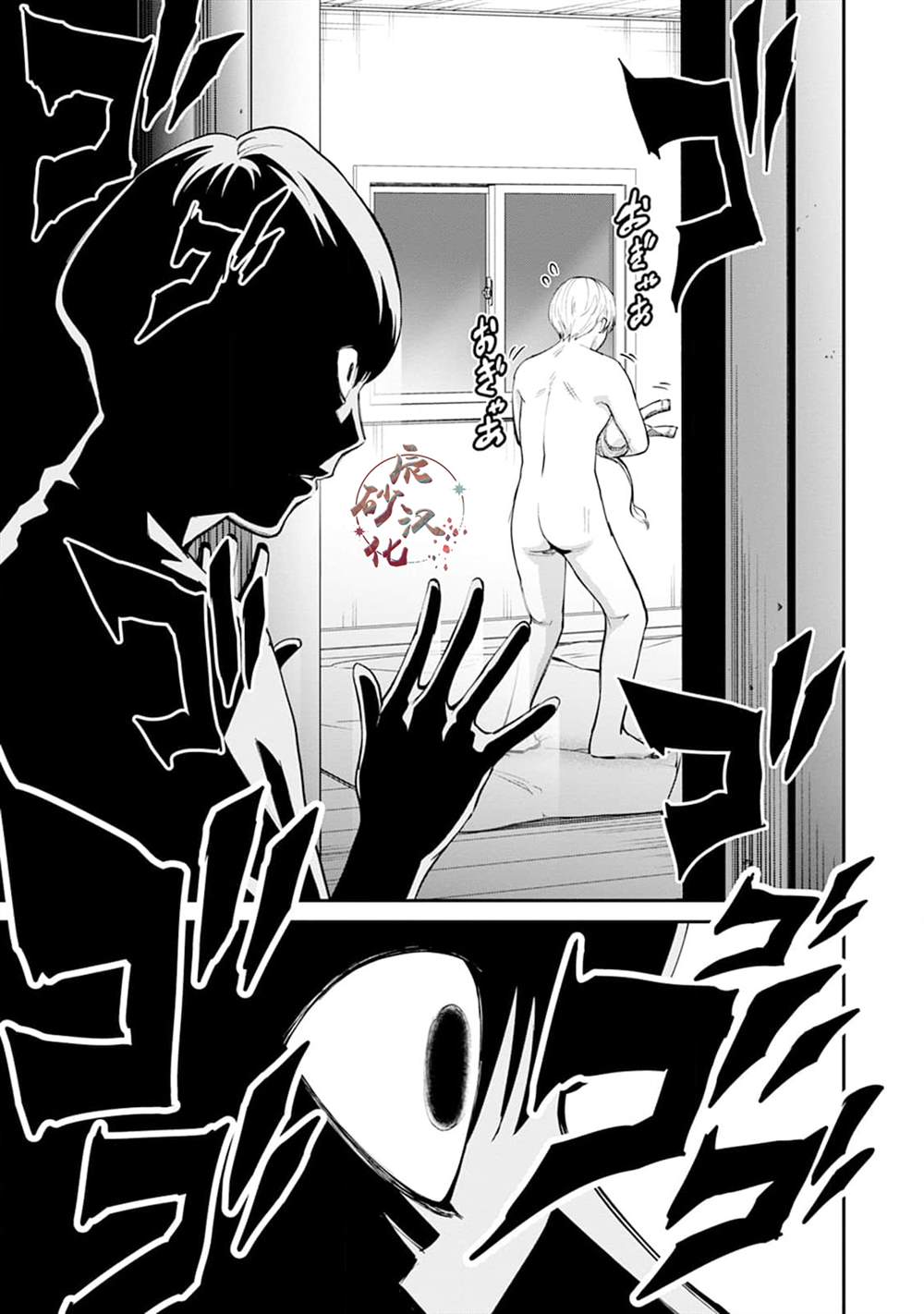 地狱乐园是什么漫画,第29话2图