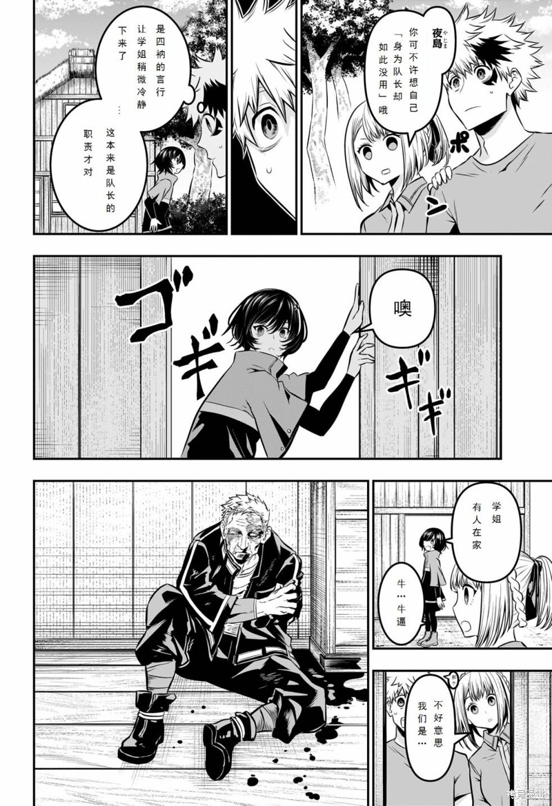 第32话3