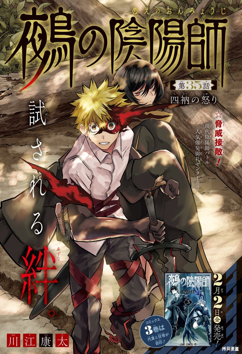 第35话0