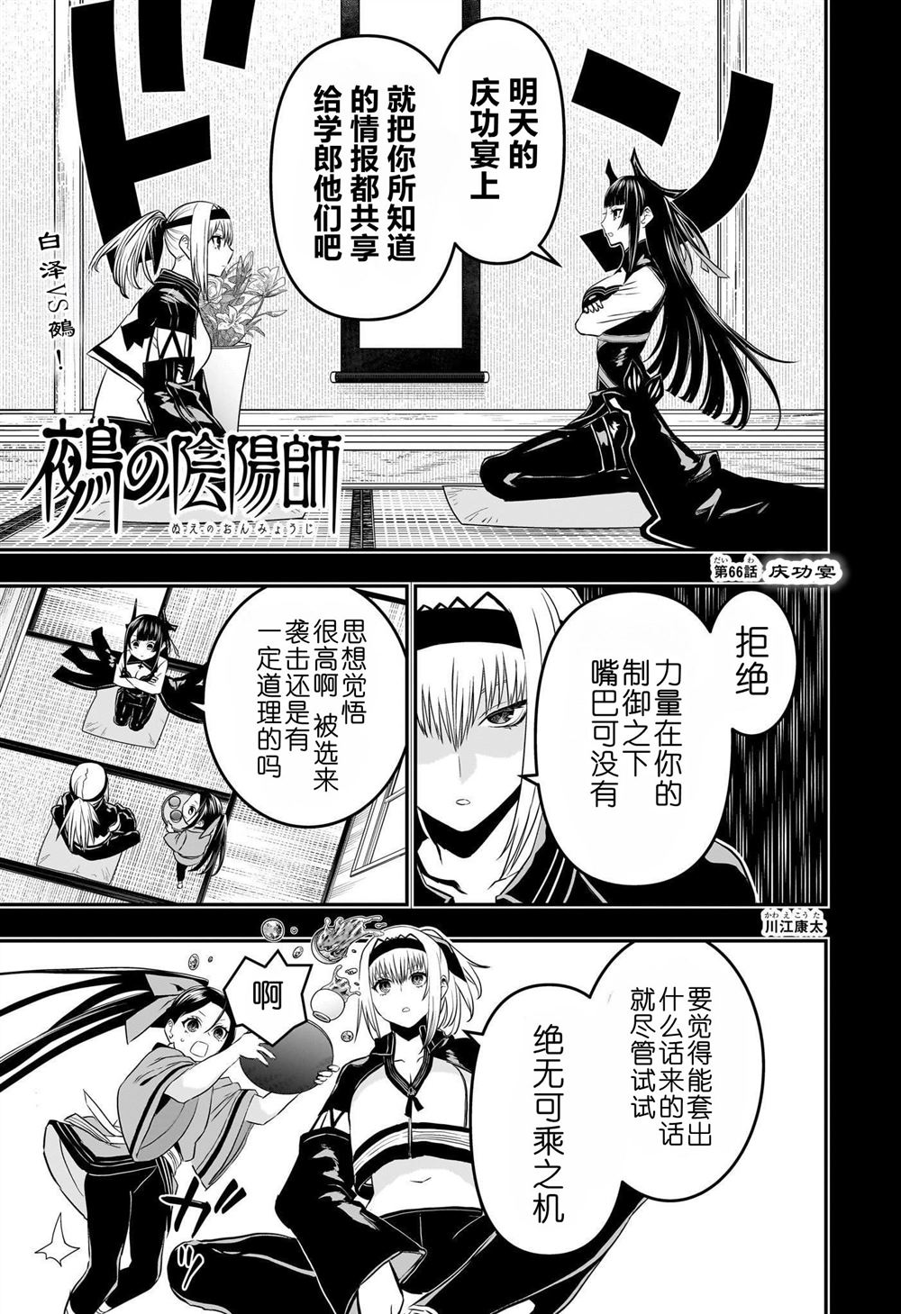 第66话0