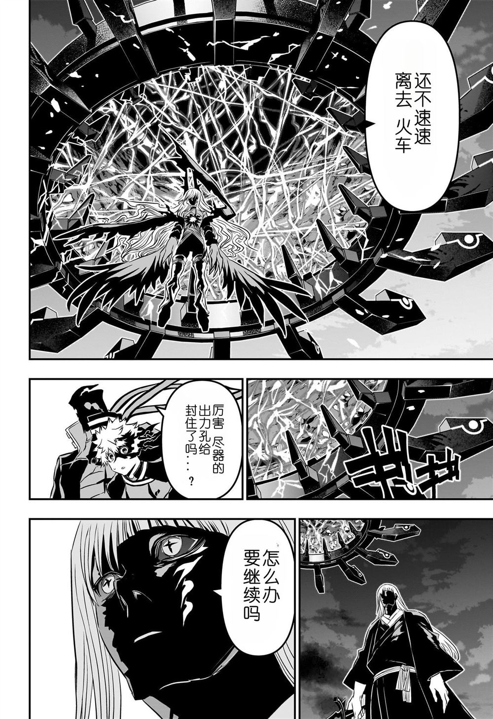 第65话4