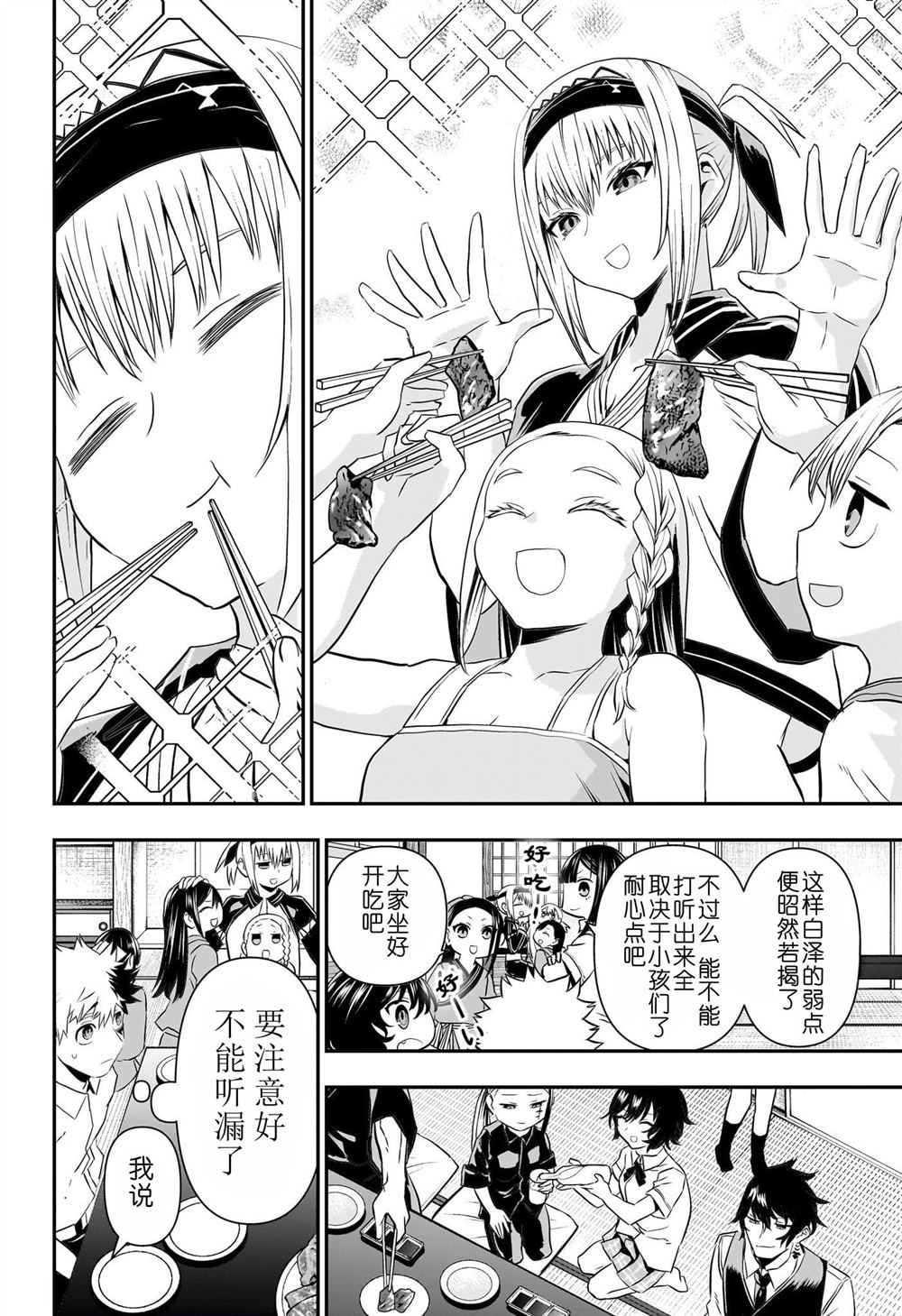 第66话4