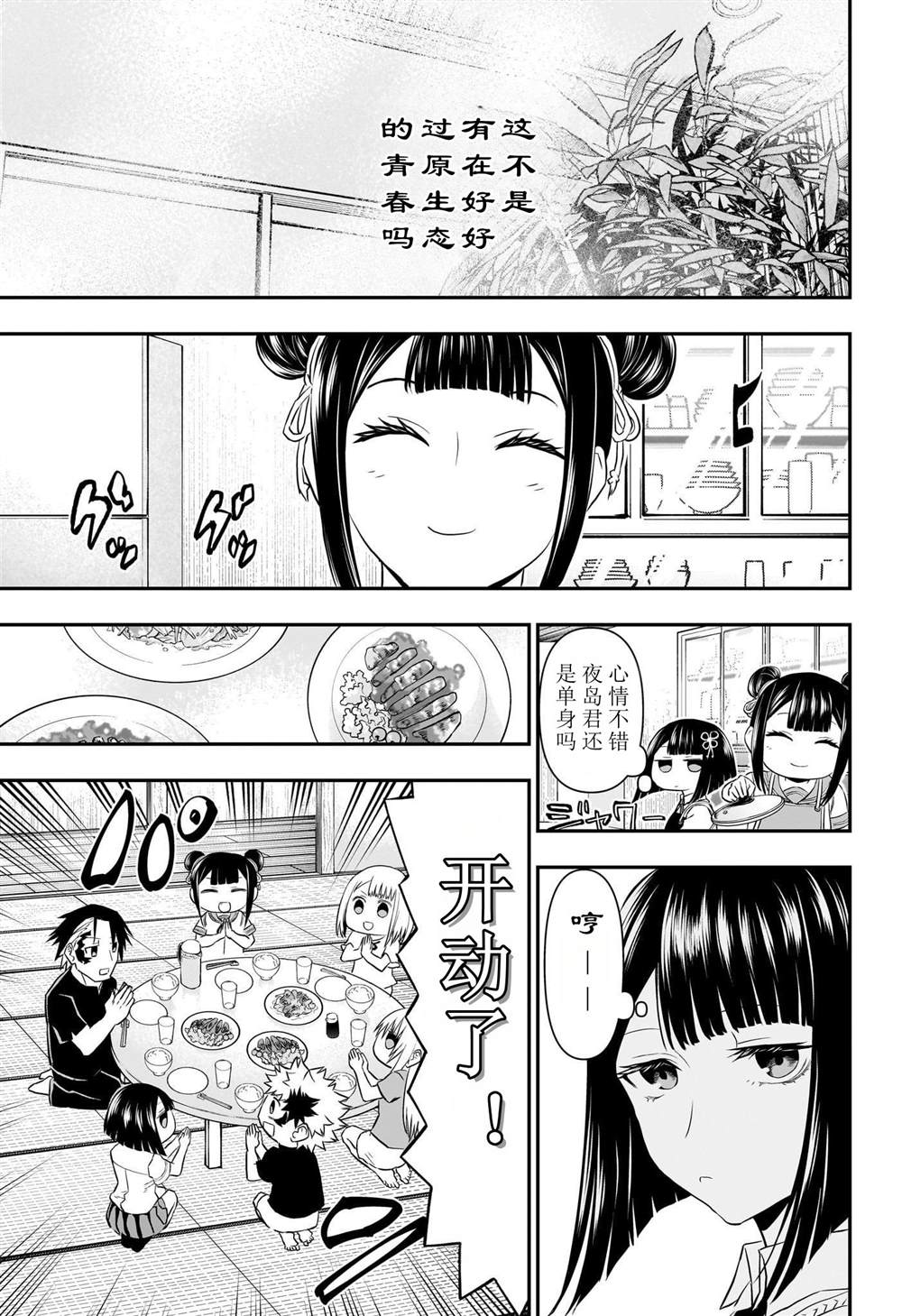 第69话4