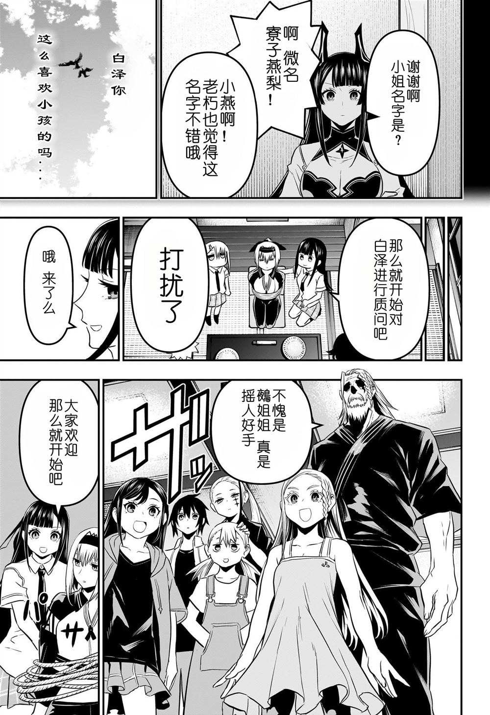 第66话2
