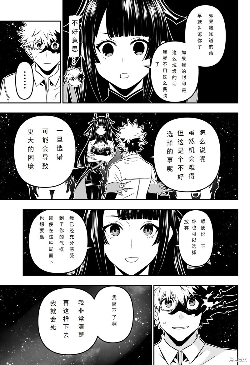 第39话4