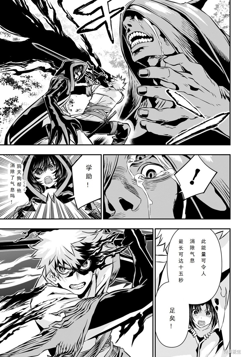 第37话4