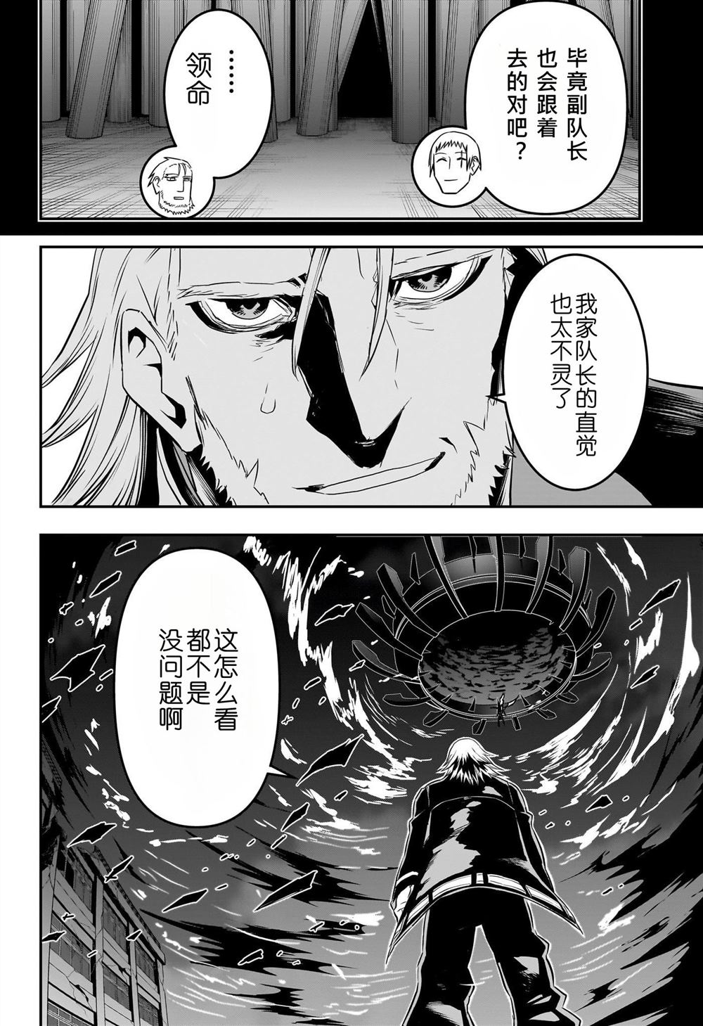 第64话3