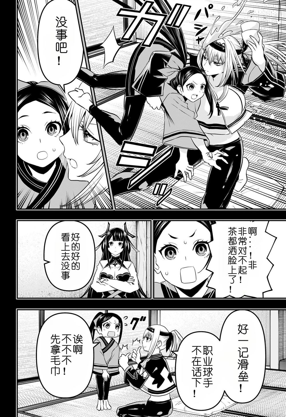 第66话1