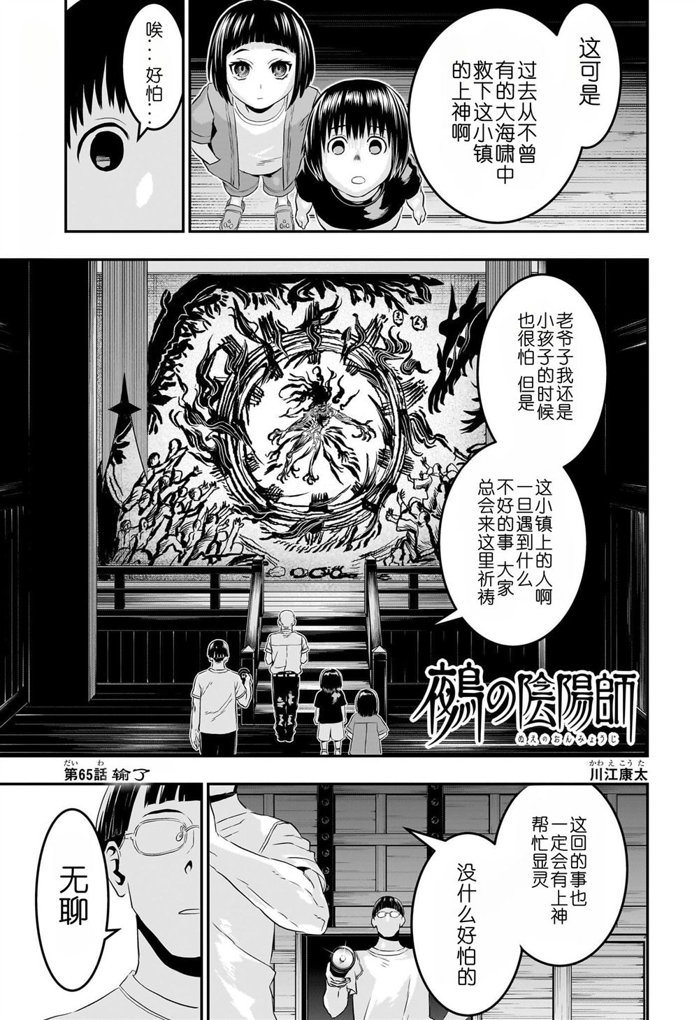 第65话0