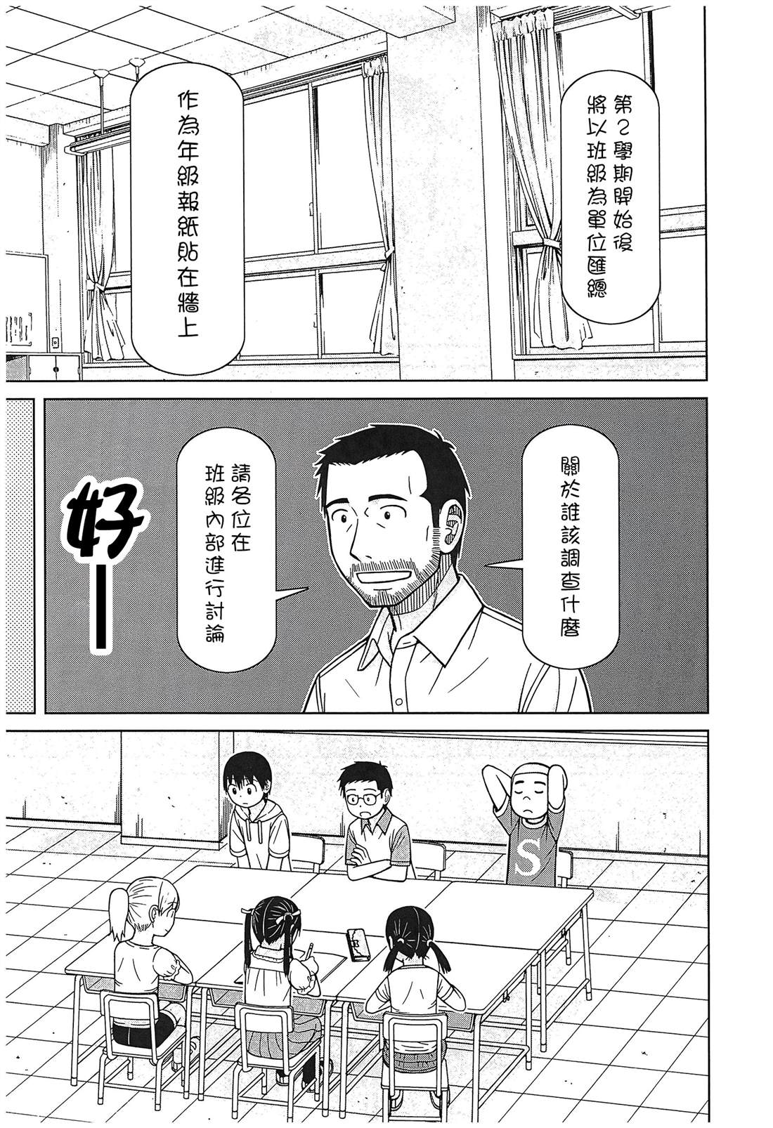 第10话2