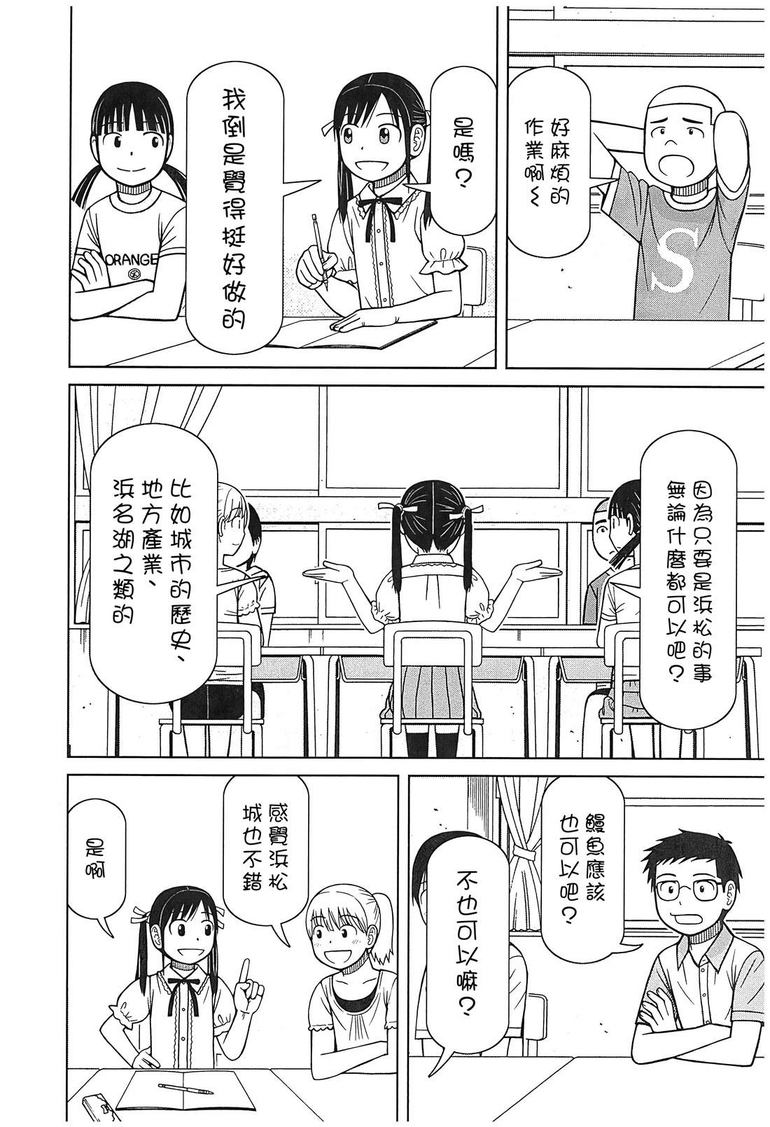 第10话3