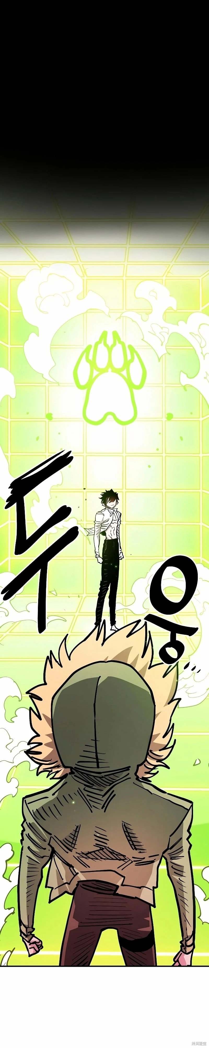 被迫成为玩家漫画,第211话1图