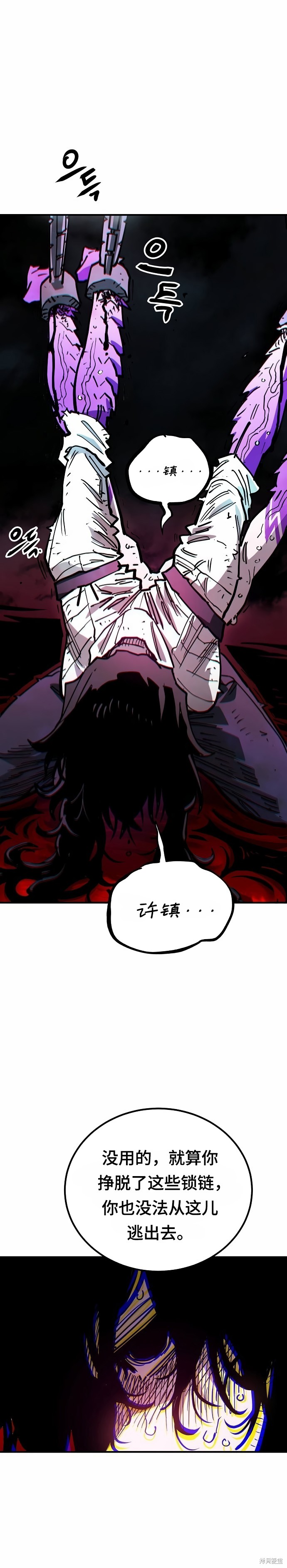 被迫成为玩家女主有几个漫画,第198话2图