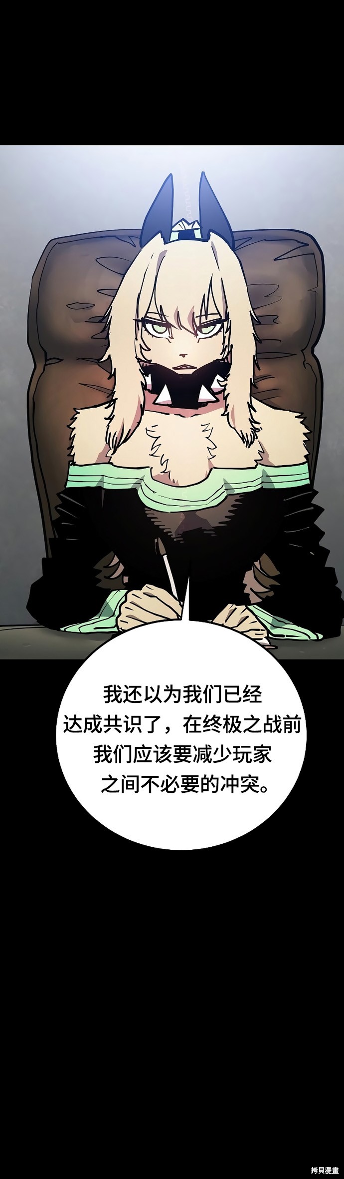 被迫成为玩家韩漫名称漫画,第199话1图