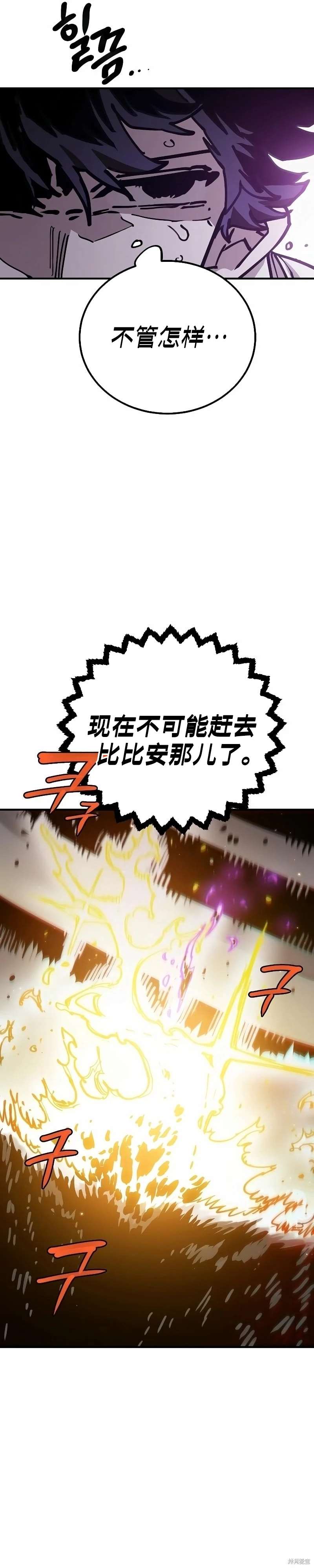 被迫成为万人迷后漫画,第215话3图