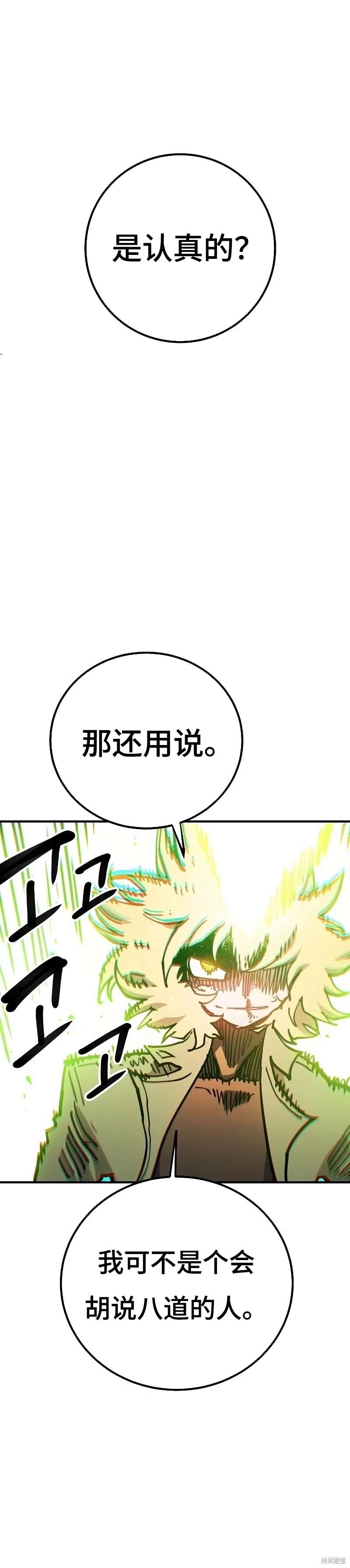 被迫成为万人迷后漫画,第215话5图