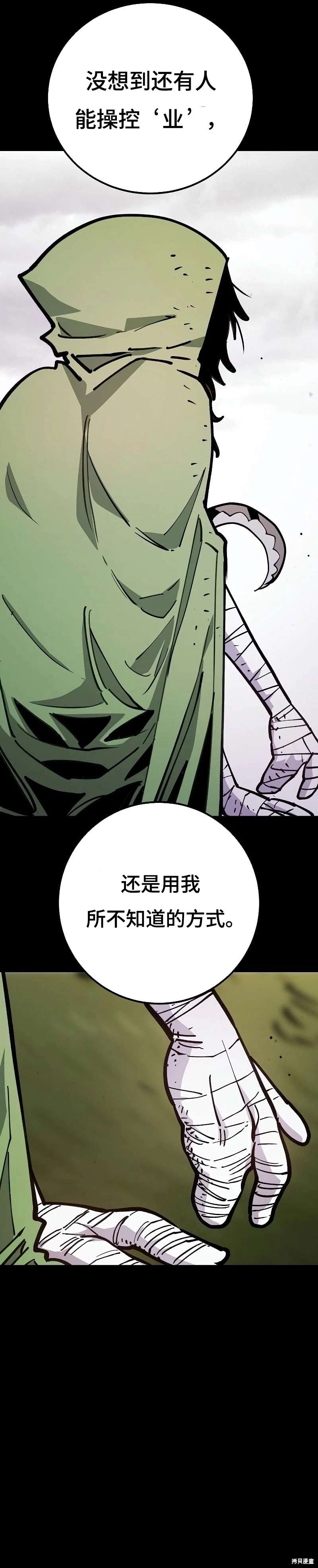 被迫成为万人迷后漫画,第214话5图