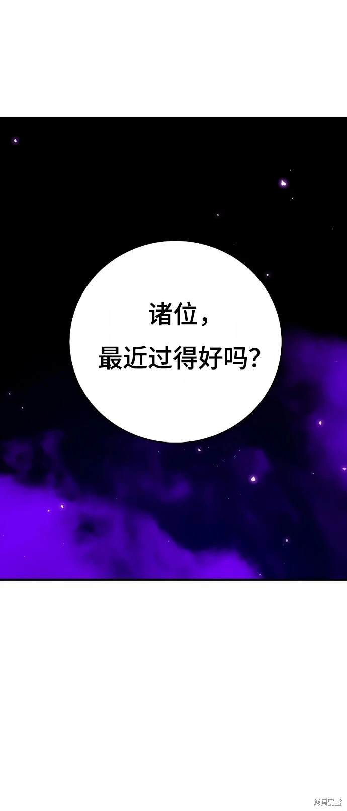 被迫成为玩家女主有几个漫画,第201话1图