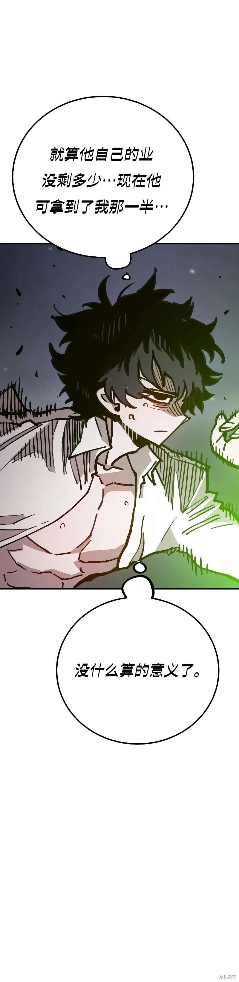 被迫成为万人迷后漫画,第215话2图