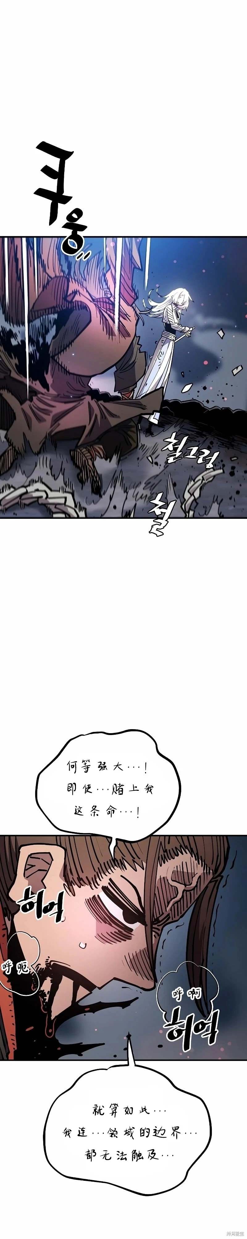 被迫成为玩家漫画,第211话5图
