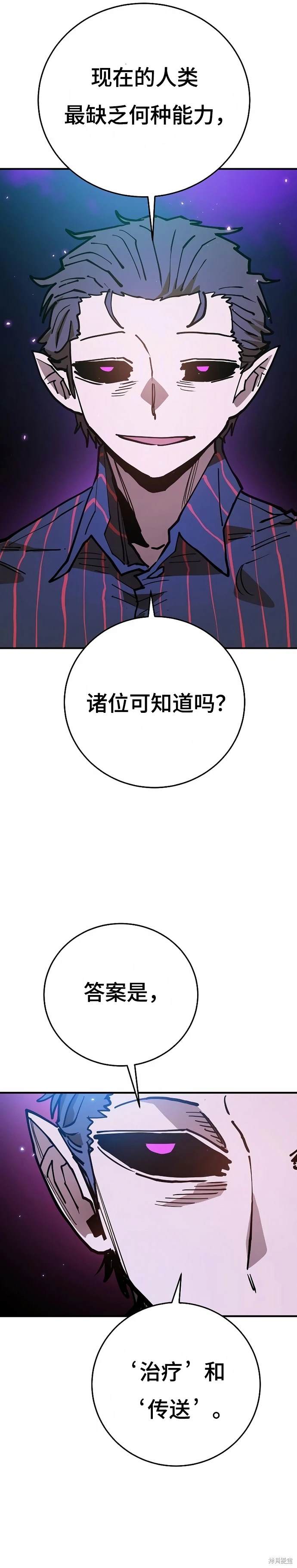 被迫成为玩家女主有几个漫画,第201话2图