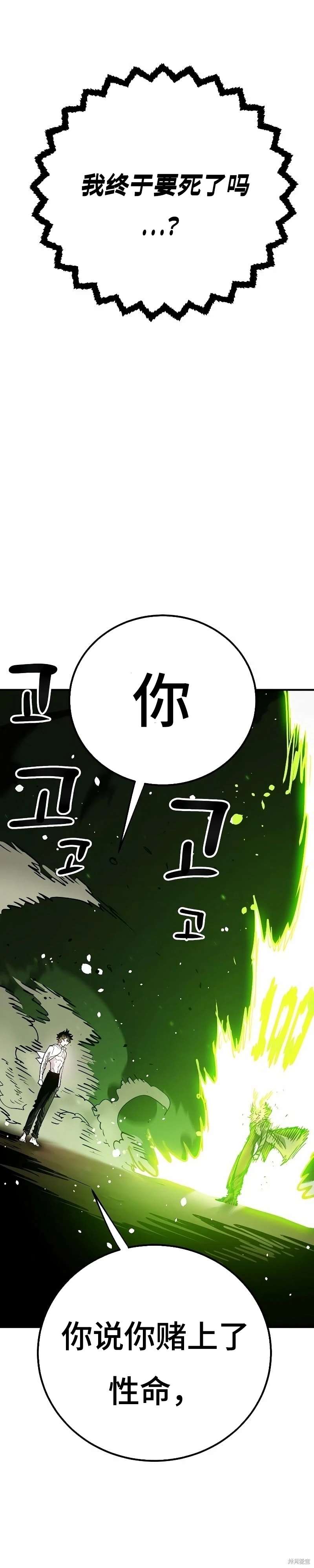被迫成为万人迷后漫画,第215话4图