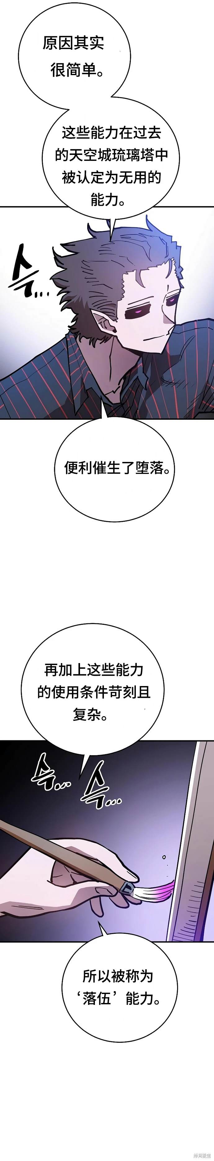 被迫成为玩家女主有几个漫画,第201话3图