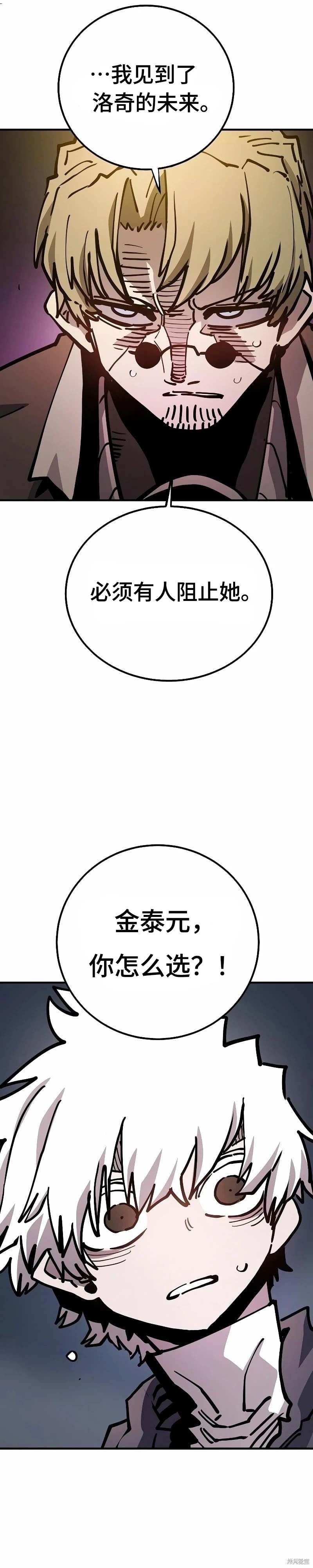 被迫成为玩家女主有几个漫画,第212话5图
