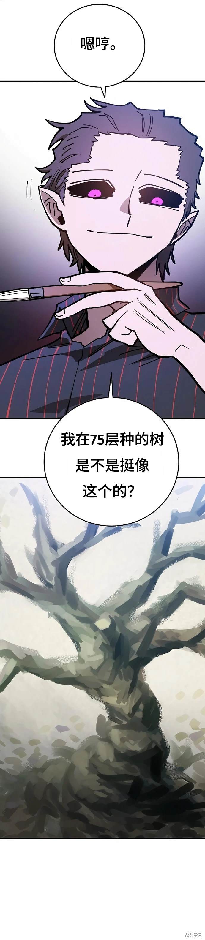 被迫成为玩家女主有几个漫画,第201话5图