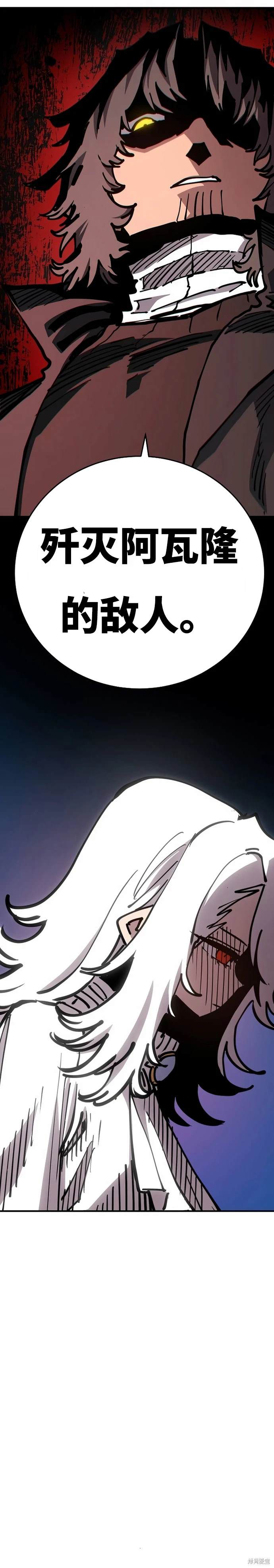 被迫成为玩家韩漫名称漫画,第195话5图