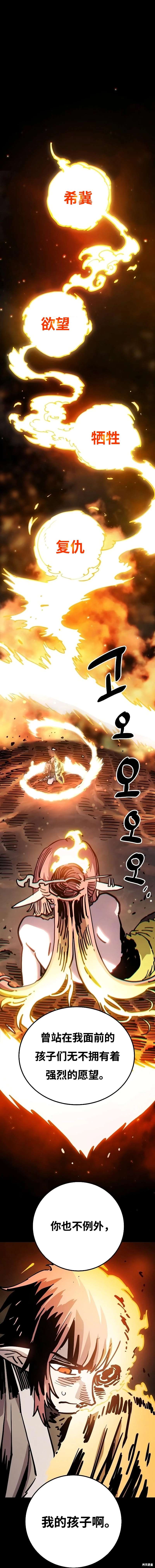 被迫成为万人迷后漫画,第213话1图