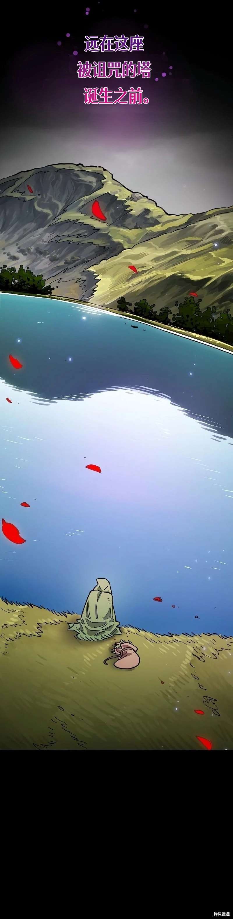 被迫成为万人迷后漫画,第214话2图