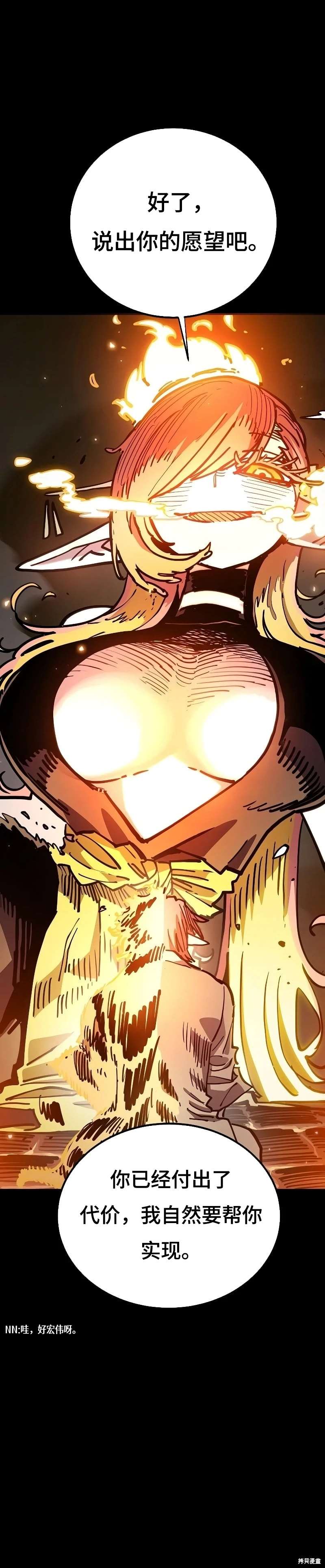 被迫成为万人迷后漫画,第213话2图