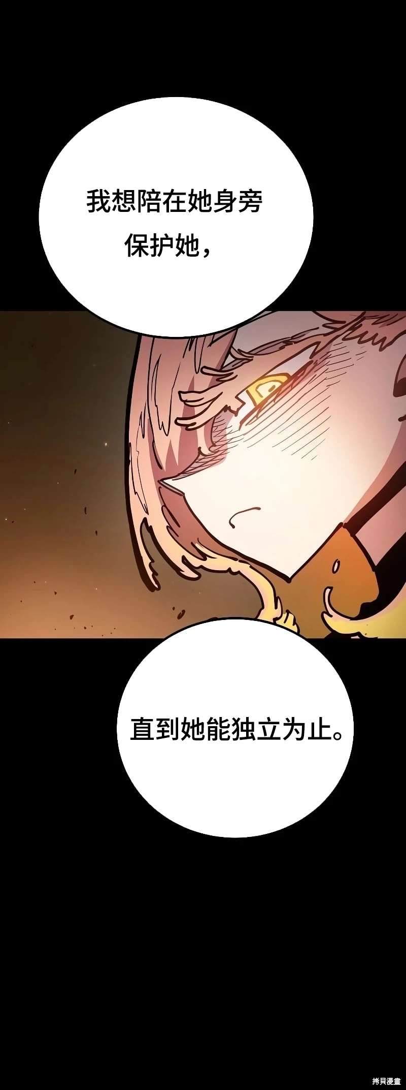 被迫成为万人迷后漫画,第213话4图