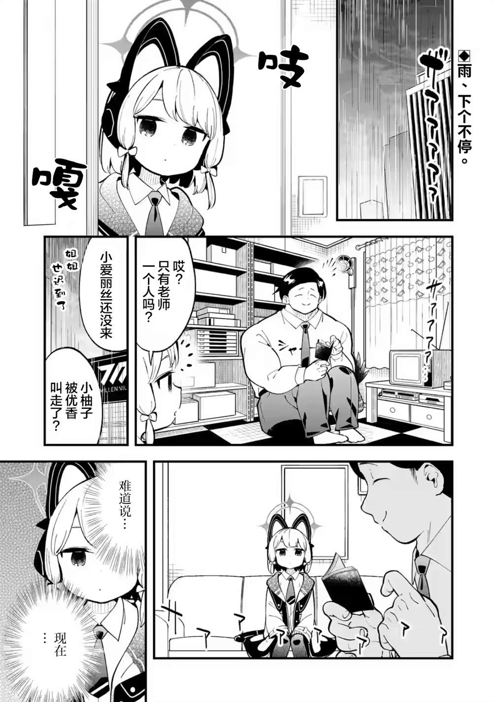 第14话2