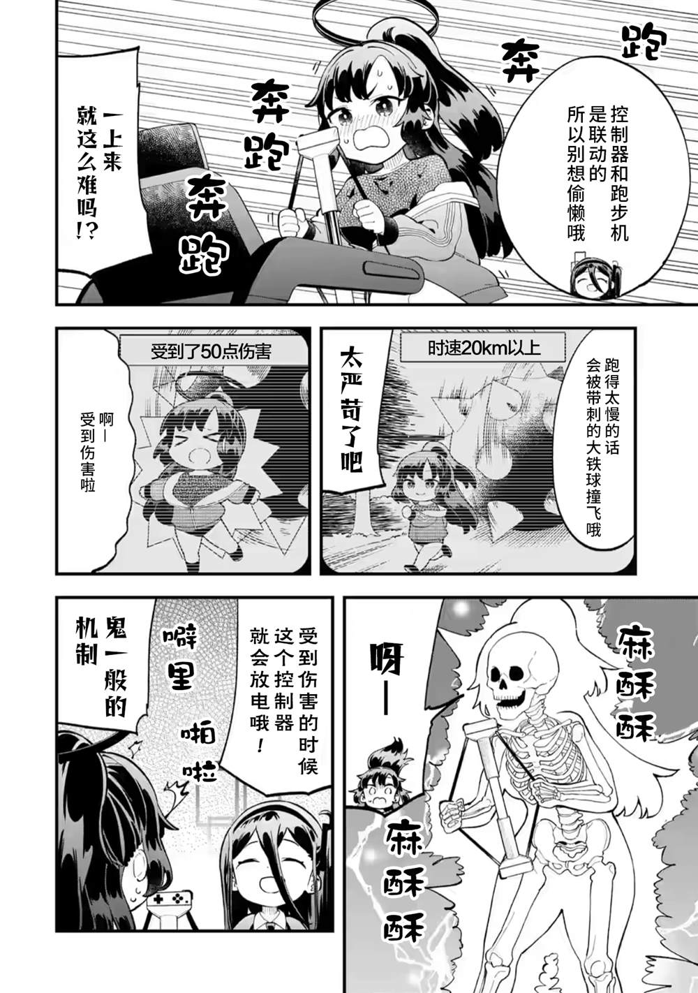 第6话3
