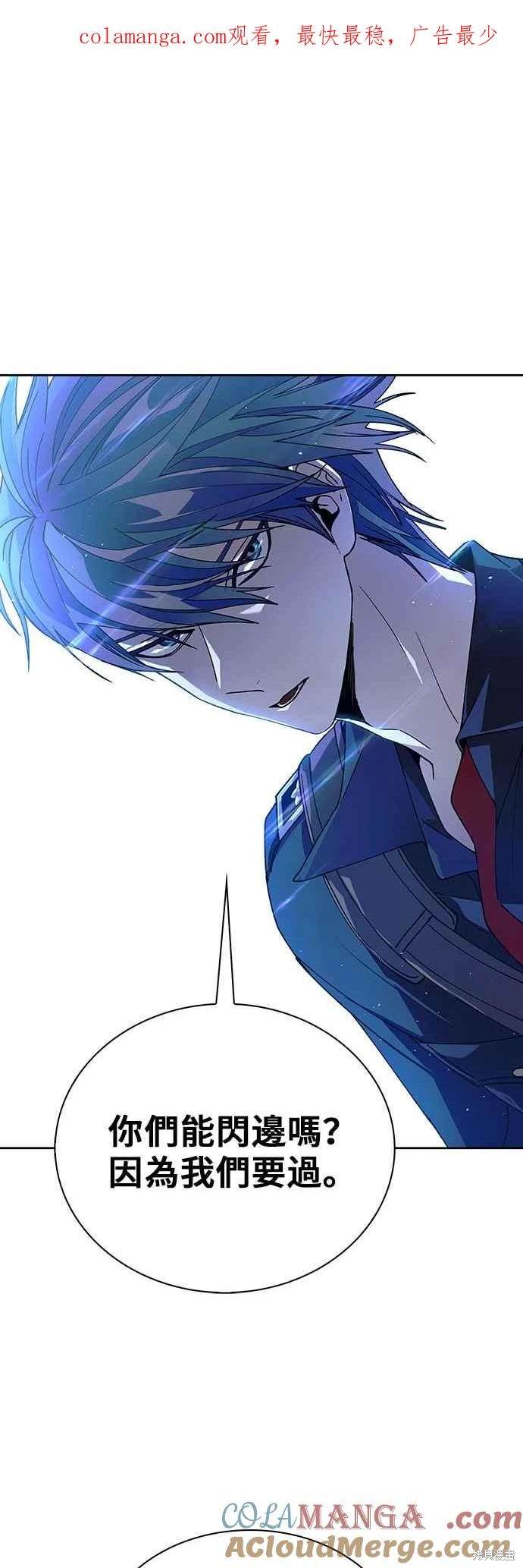 末日是一种什么游戏漫画,第73话1图