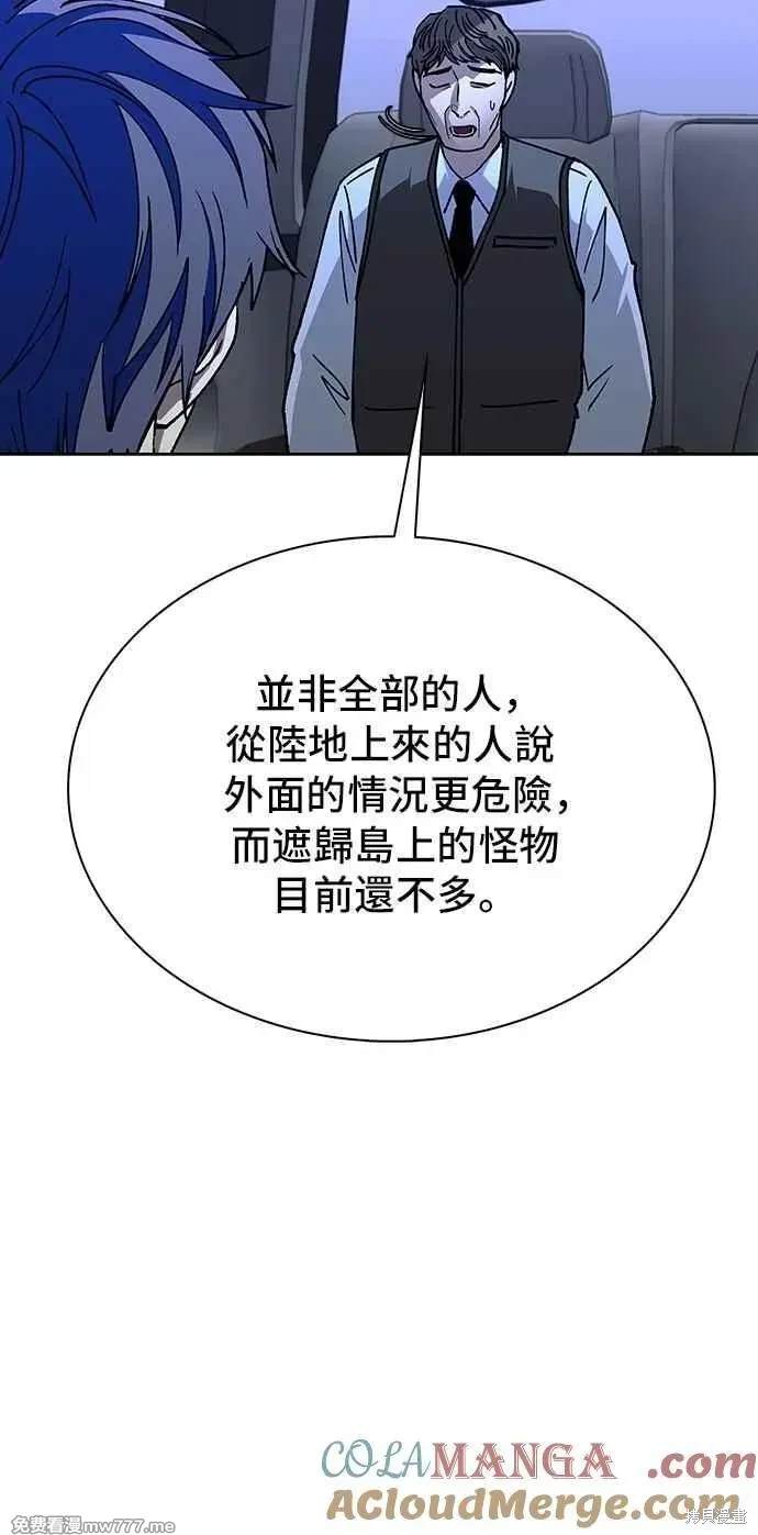 对我来说，世界末日是游戏漫画,第72话4图