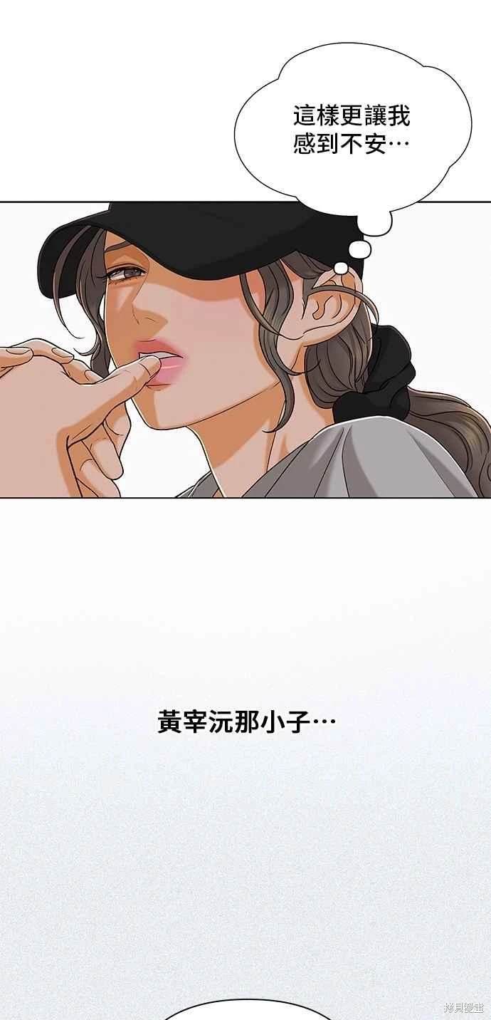 第108话4